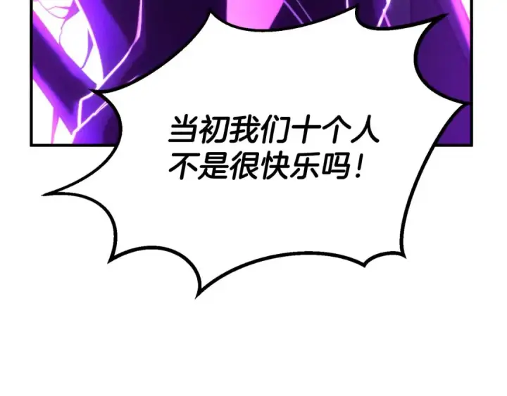 漫画《死灵法师：重生的我全技能精通》第72话 别着急，复仇才刚刚开始第306张图