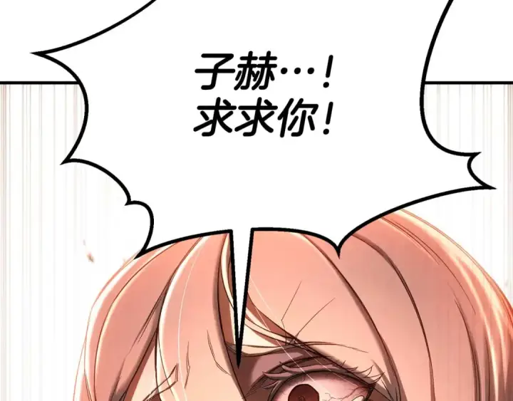 漫画《死灵法师：重生的我全技能精通》第72话 别着急，复仇才刚刚开始第309张图