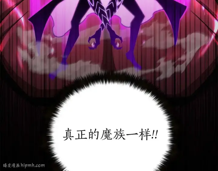 漫画《死灵法师：重生的我全技能精通》第72话 别着急，复仇才刚刚开始第32张图