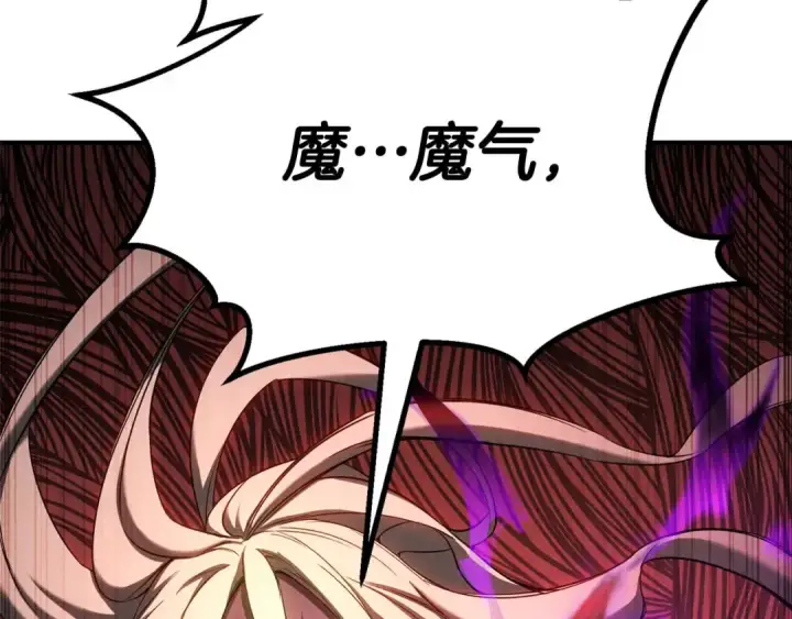 漫画《死灵法师：重生的我全技能精通》第72话 别着急，复仇才刚刚开始第325张图