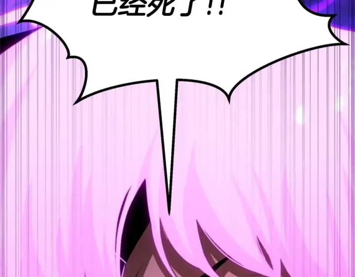 漫画《死灵法师：重生的我全技能精通》第72话 别着急，复仇才刚刚开始第335张图
