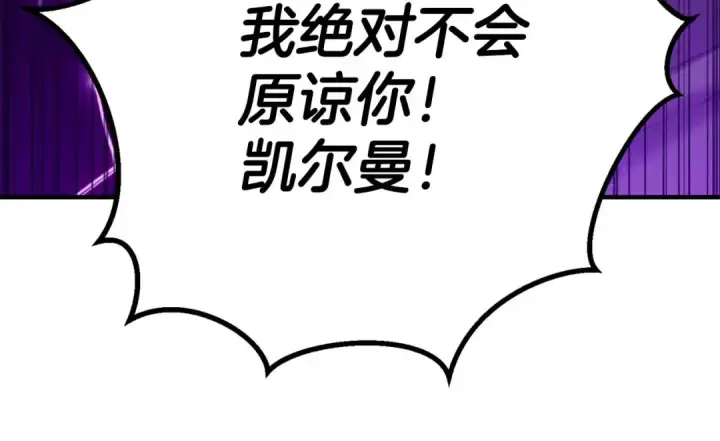 漫画《死灵法师：重生的我全技能精通》第72话 别着急，复仇才刚刚开始第338张图