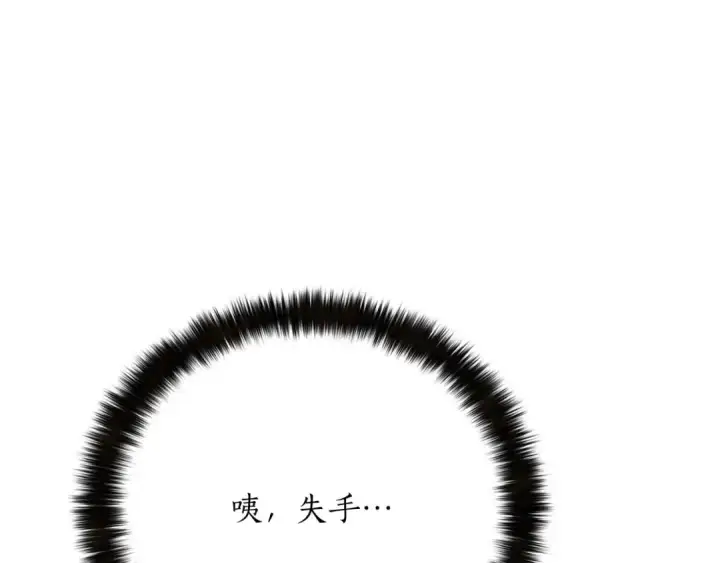 漫画《死灵法师：重生的我全技能精通》第72话 别着急，复仇才刚刚开始第37张图