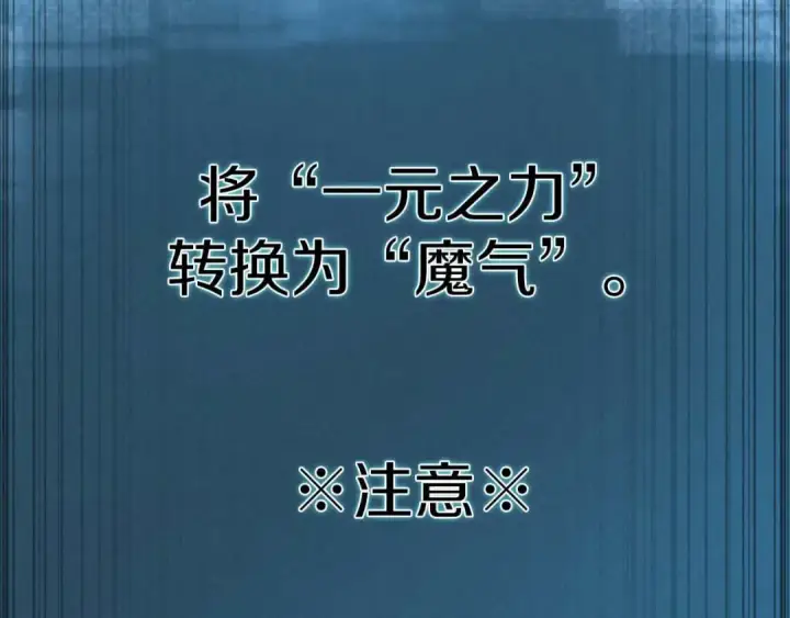 漫画《死灵法师：重生的我全技能精通》第72话 别着急，复仇才刚刚开始第4张图