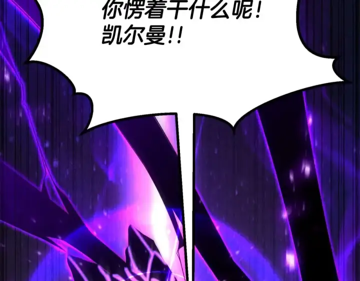 漫画《死灵法师：重生的我全技能精通》第72话 别着急，复仇才刚刚开始第41张图