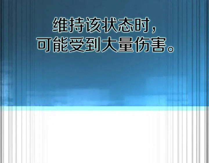 漫画《死灵法师：重生的我全技能精通》第72话 别着急，复仇才刚刚开始第5张图