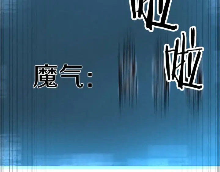 漫画《死灵法师：重生的我全技能精通》第72话 别着急，复仇才刚刚开始第7张图