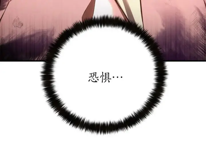 漫画《死灵法师：重生的我全技能精通》第72话 别着急，复仇才刚刚开始第83张图