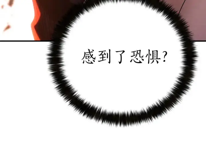 漫画《死灵法师：重生的我全技能精通》第72话 别着急，复仇才刚刚开始第94张图