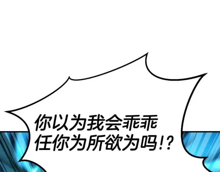 《死灵法师：重生的我全技能精通》第73话 将神踩在脚底下图121