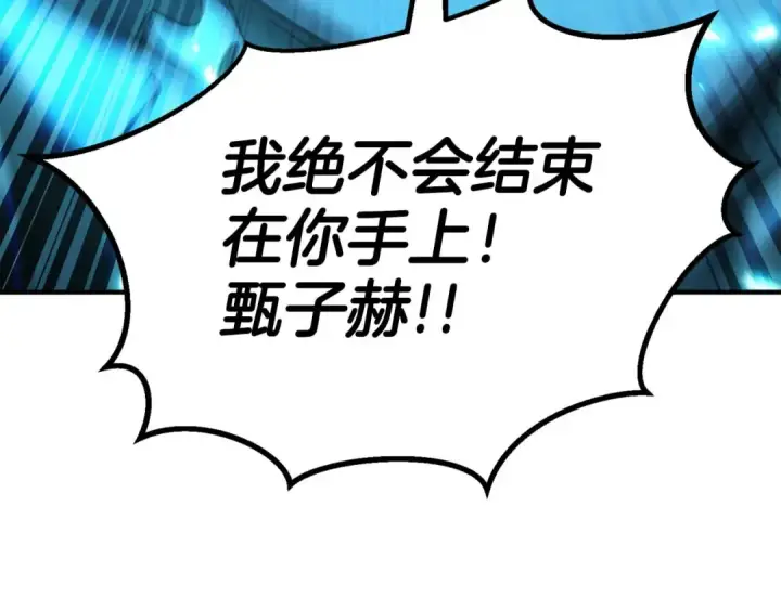 《死灵法师：重生的我全技能精通》第73话 将神踩在脚底下图124