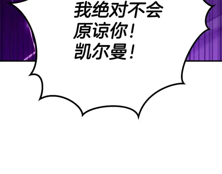 《死灵法师：重生的我全技能精通》第73话 将神踩在脚底下图13