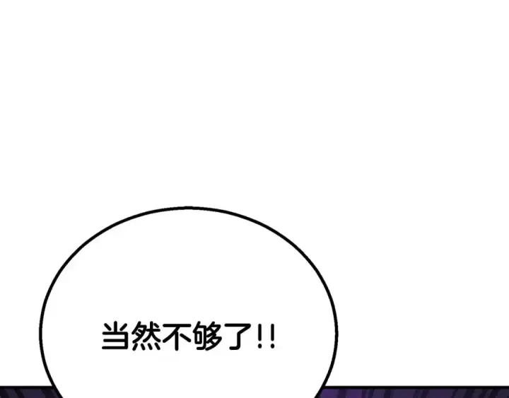 《死灵法师：重生的我全技能精通》第73话 将神踩在脚底下图145