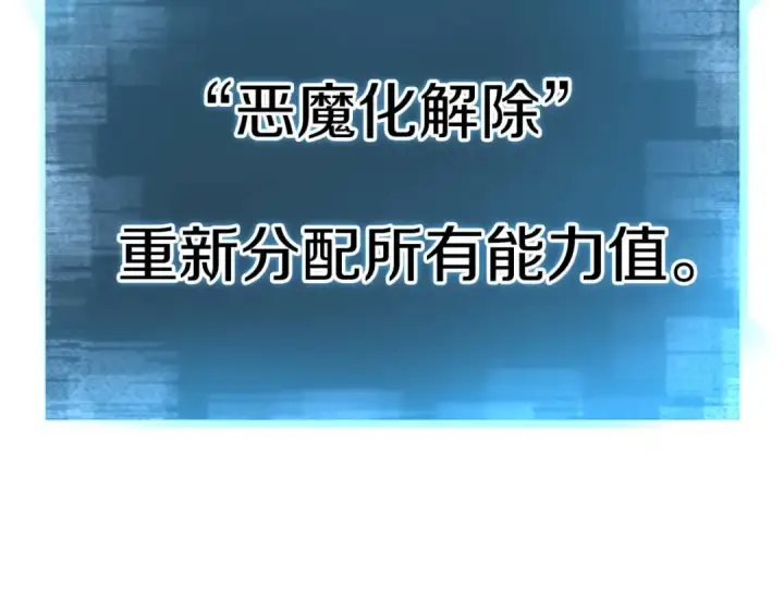 《死灵法师：重生的我全技能精通》第73话 将神踩在脚底下图170