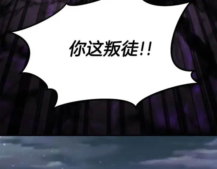 《死灵法师：重生的我全技能精通》第73话 将神踩在脚底下图191