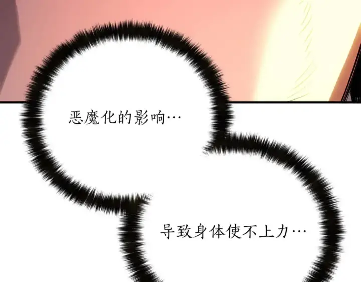 《死灵法师：重生的我全技能精通》第73话 将神踩在脚底下图202