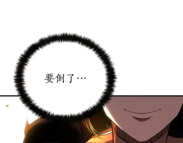 《死灵法师：重生的我全技能精通》第73话 将神踩在脚底下图204