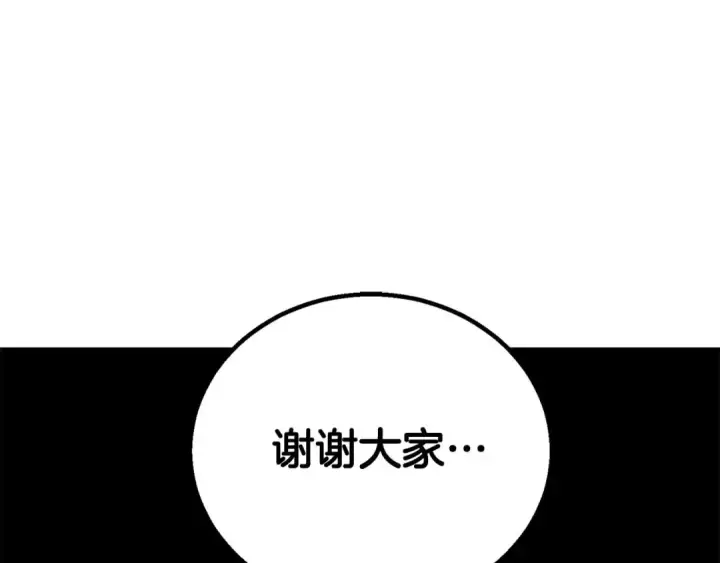 《死灵法师：重生的我全技能精通》第73话 将神踩在脚底下图226