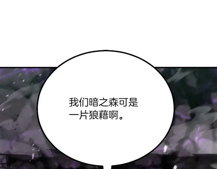 《死灵法师：重生的我全技能精通》第73话 将神踩在脚底下图230