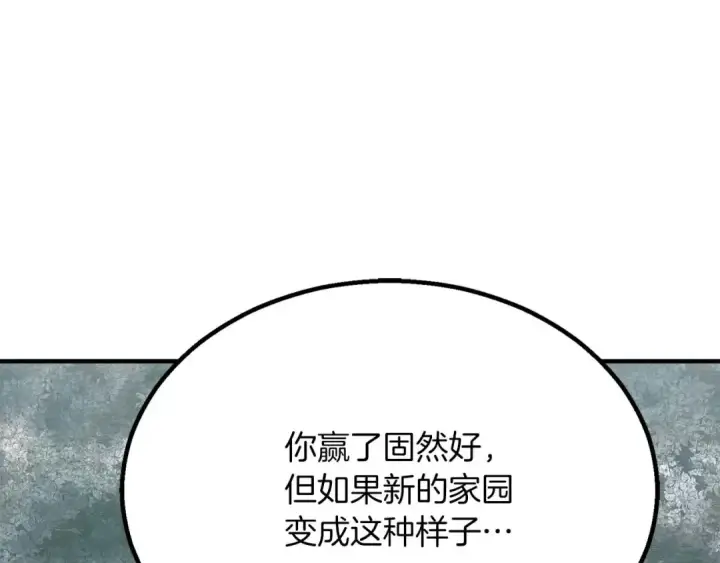 《死灵法师：重生的我全技能精通》第73话 将神踩在脚底下图235
