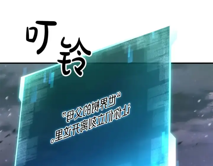 《死灵法师：重生的我全技能精通》第73话 将神踩在脚底下图250