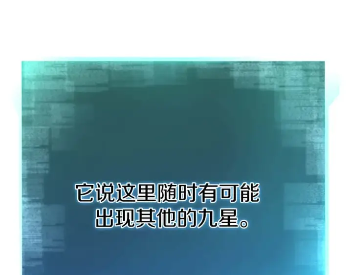 《死灵法师：重生的我全技能精通》第73话 将神踩在脚底下图254
