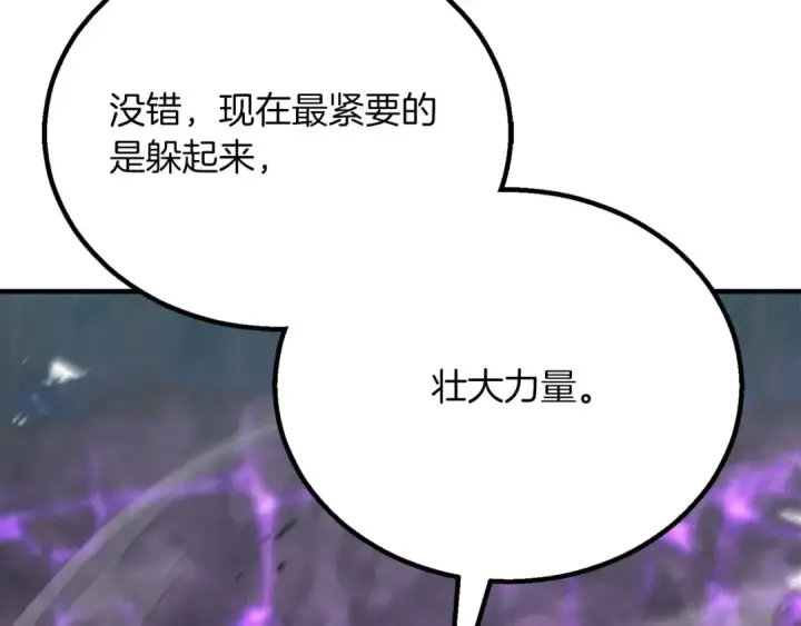 《死灵法师：重生的我全技能精通》第73话 将神踩在脚底下图267