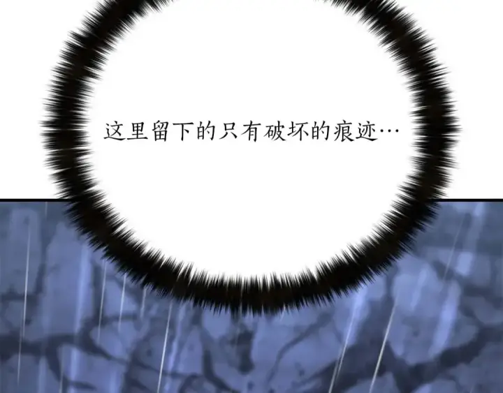 《死灵法师：重生的我全技能精通》第73话 将神踩在脚底下图306
