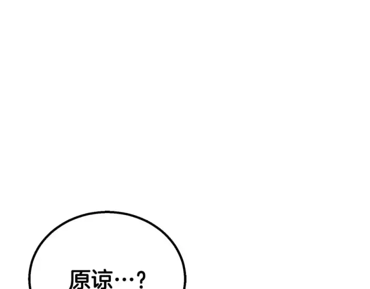 《死灵法师：重生的我全技能精通》第73话 将神踩在脚底下图5