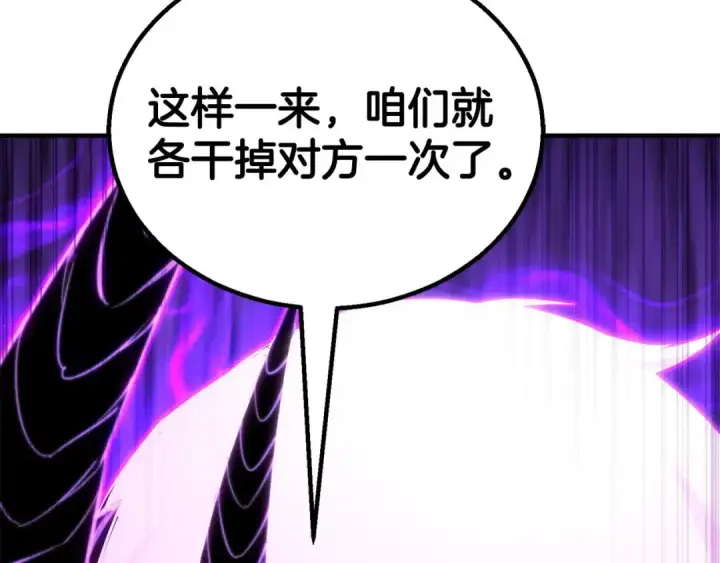 《死灵法师：重生的我全技能精通》第73话 将神踩在脚底下图66