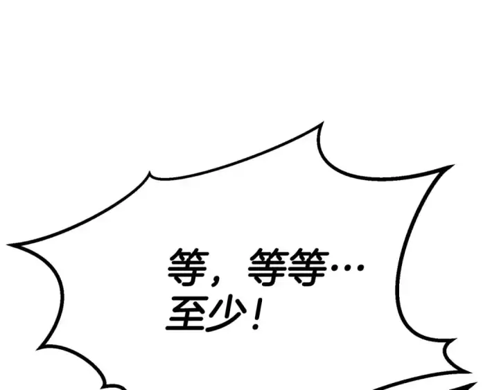 《死灵法师：重生的我全技能精通》第73话 将神踩在脚底下图70