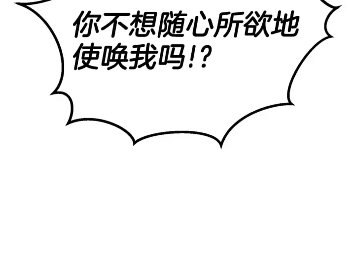 《死灵法师：重生的我全技能精通》第73话 将神踩在脚底下图74