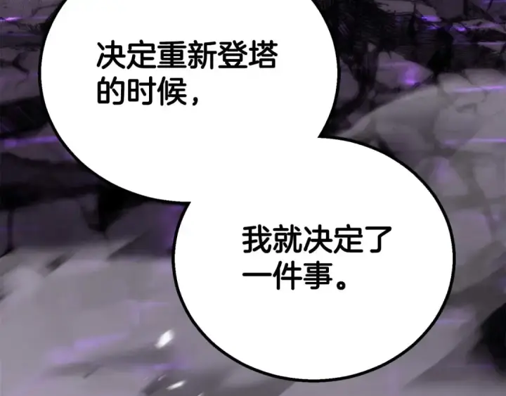 《死灵法师：重生的我全技能精通》第73话 将神踩在脚底下图78