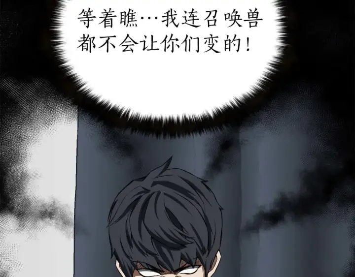 《死灵法师：重生的我全技能精通》第73话 将神踩在脚底下图82