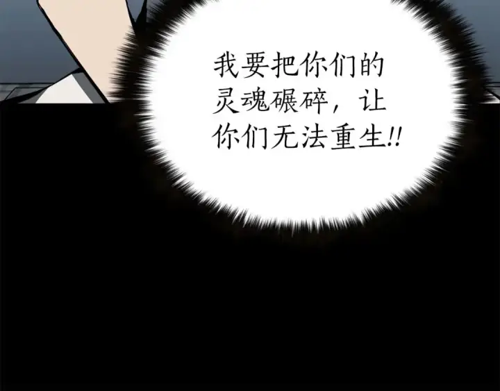 《死灵法师：重生的我全技能精通》第73话 将神踩在脚底下图84