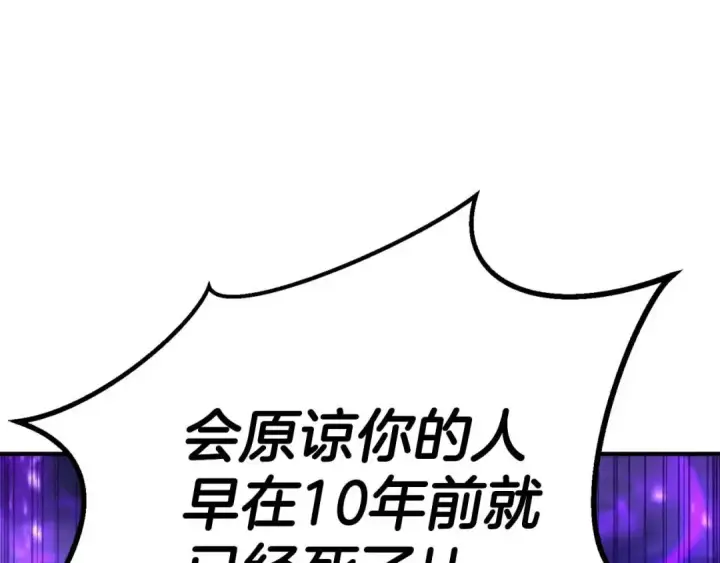 《死灵法师：重生的我全技能精通》第73话 将神踩在脚底下图9