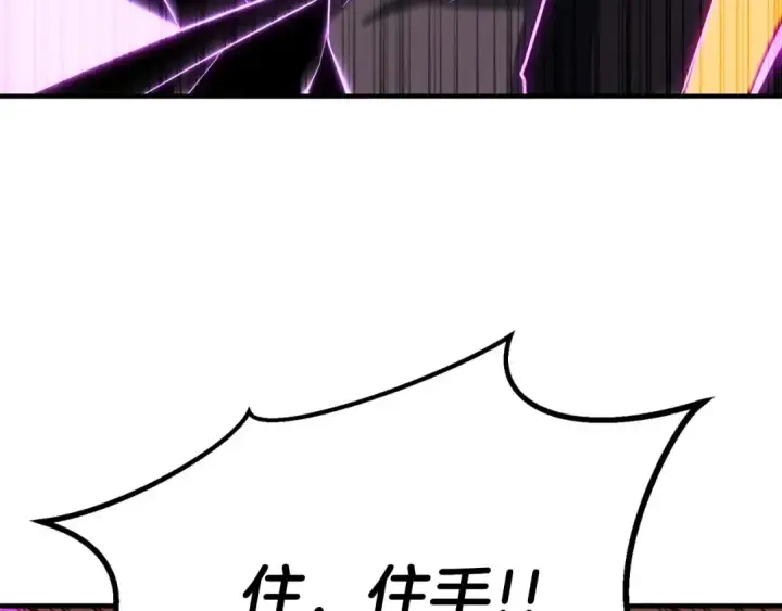 《死灵法师：重生的我全技能精通》第73话 将神踩在脚底下图90