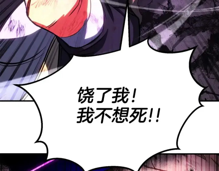 《死灵法师：重生的我全技能精通》第73话 将神踩在脚底下图98