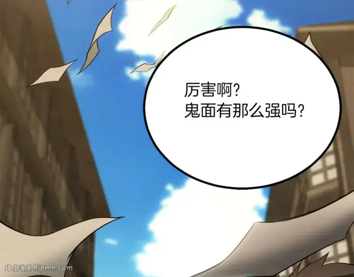漫画《死灵法师：重生的我全技能精通》第74话 内部崩塌第112张图