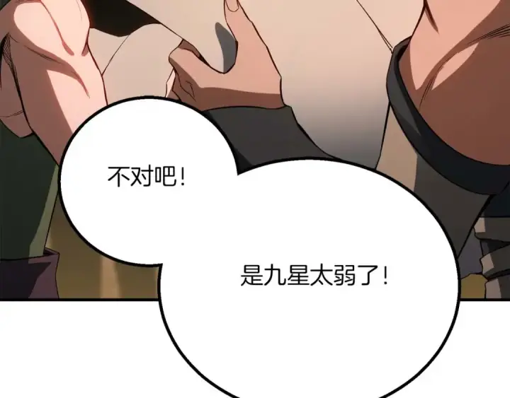 漫画《死灵法师：重生的我全技能精通》第74话 内部崩塌第114张图