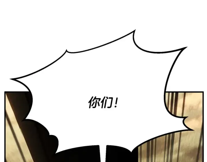 漫画《死灵法师：重生的我全技能精通》第74话 内部崩塌第116张图