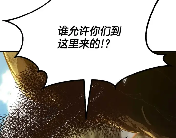漫画《死灵法师：重生的我全技能精通》第74话 内部崩塌第124张图