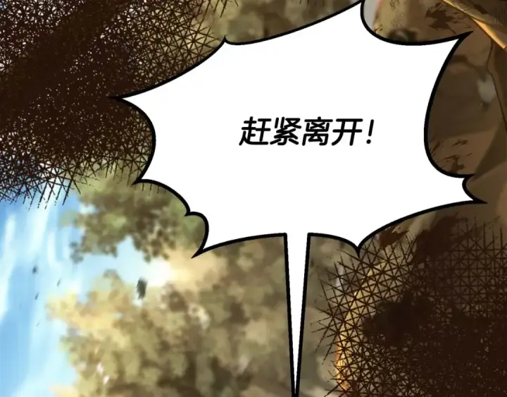 漫画《死灵法师：重生的我全技能精通》第74话 内部崩塌第125张图