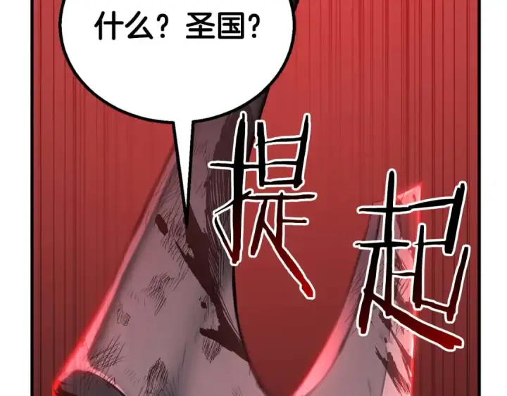 漫画《死灵法师：重生的我全技能精通》第74话 内部崩塌第131张图
