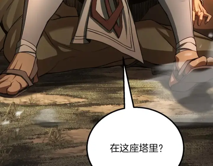 漫画《死灵法师：重生的我全技能精通》第74话 内部崩塌第137张图