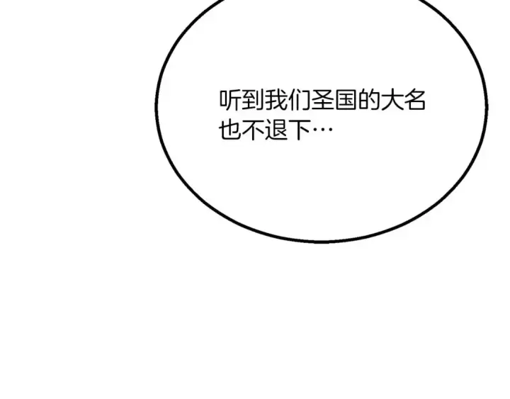 漫画《死灵法师：重生的我全技能精通》第74话 内部崩塌第141张图