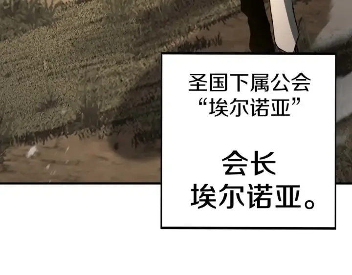漫画《死灵法师：重生的我全技能精通》第74话 内部崩塌第145张图