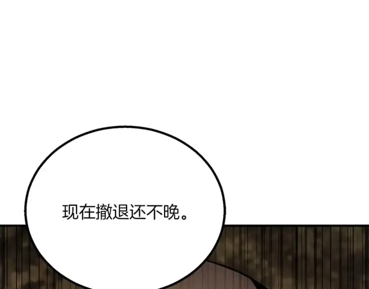 漫画《死灵法师：重生的我全技能精通》第74话 内部崩塌第146张图