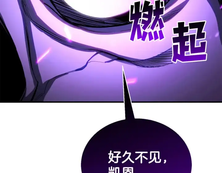 漫画《死灵法师：重生的我全技能精通》第74话 内部崩塌第15张图