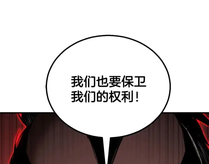 漫画《死灵法师：重生的我全技能精通》第74话 内部崩塌第158张图